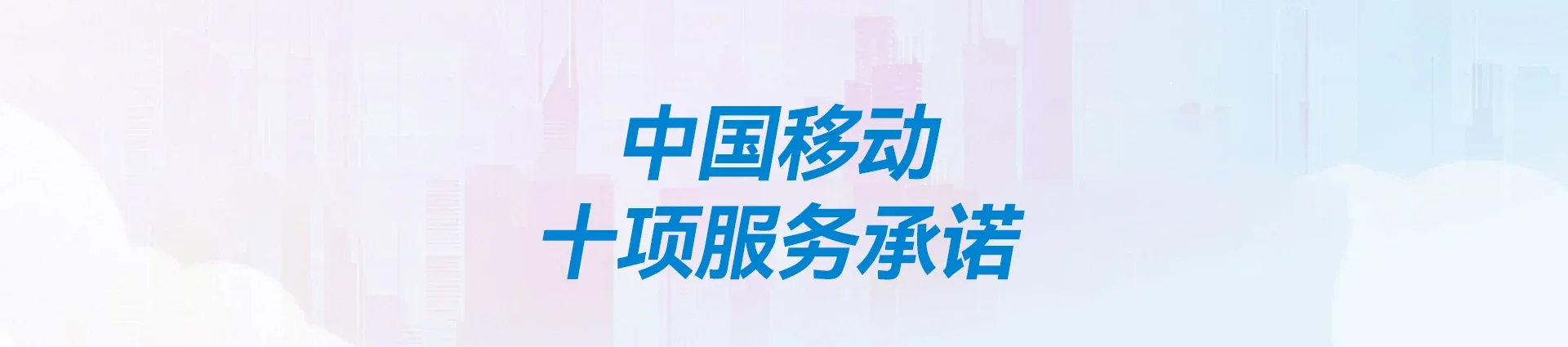 牡丹江移动宽带
