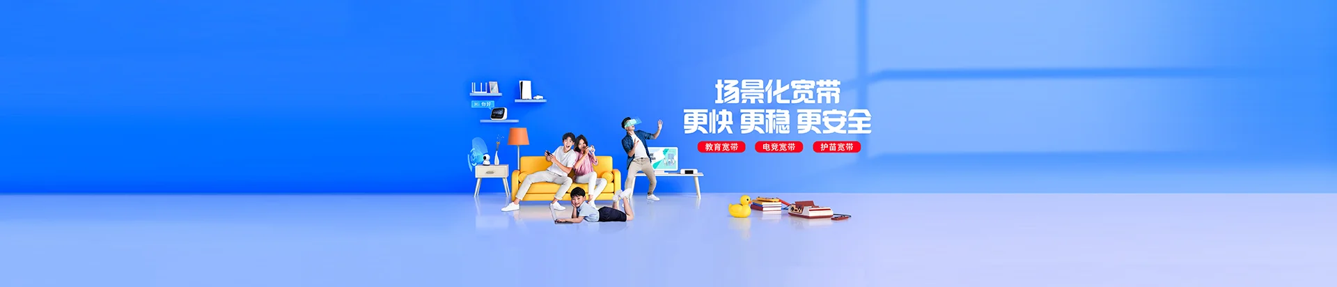 牡丹江移动宽带